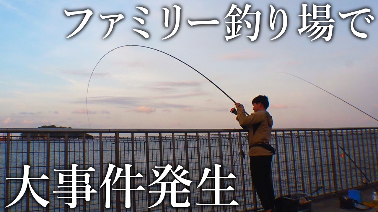 ファミリー釣り場の足元で一人だけありえない釣果になりました…