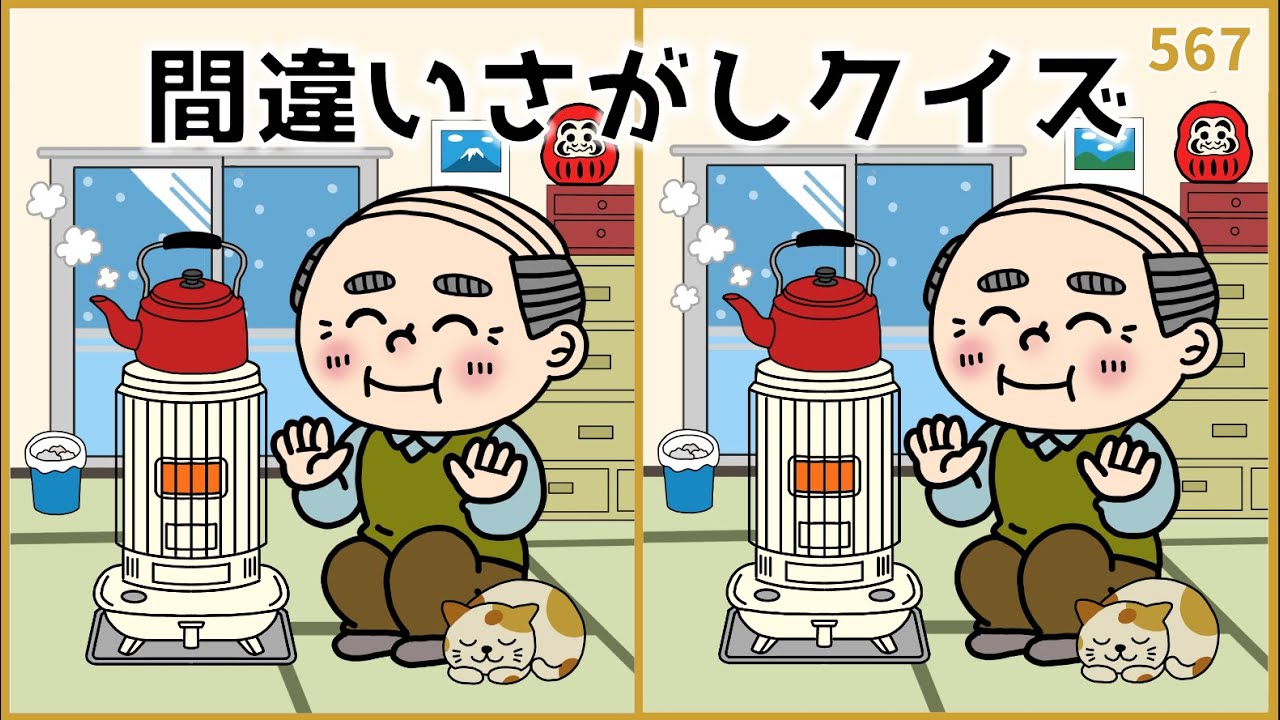 【間違い探しクイズ】簡単おもしろ脳トレ！冬のイラスト集【高齢者レク】#567