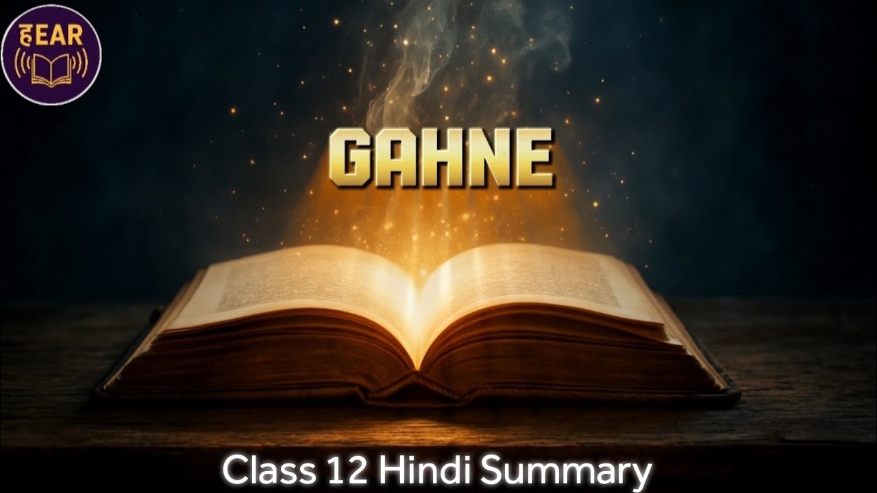 Gahne | Hindi | Class 12 | animated summary #HEAR #hindienglishanimatedreadings
