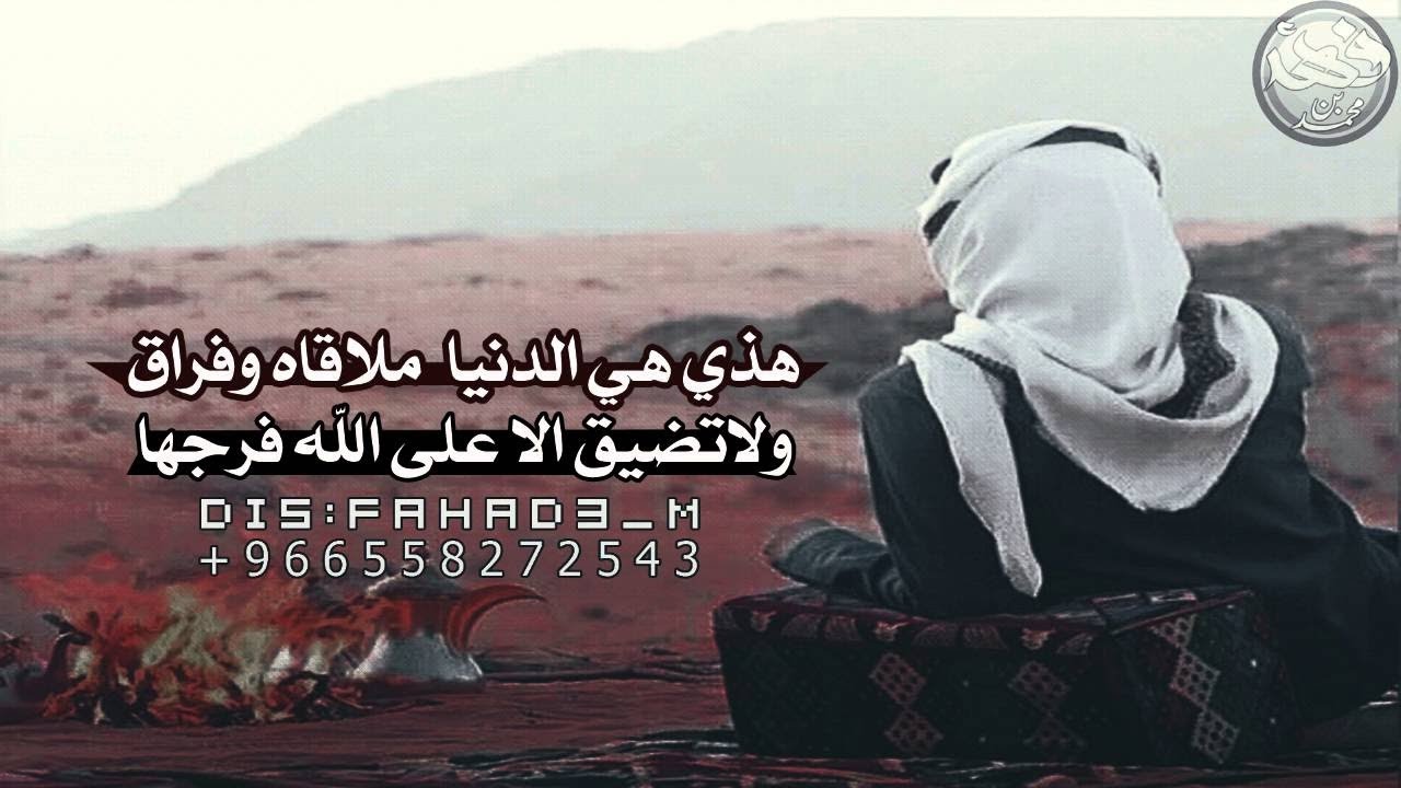 نايف راضي هذة هي الدنيا
