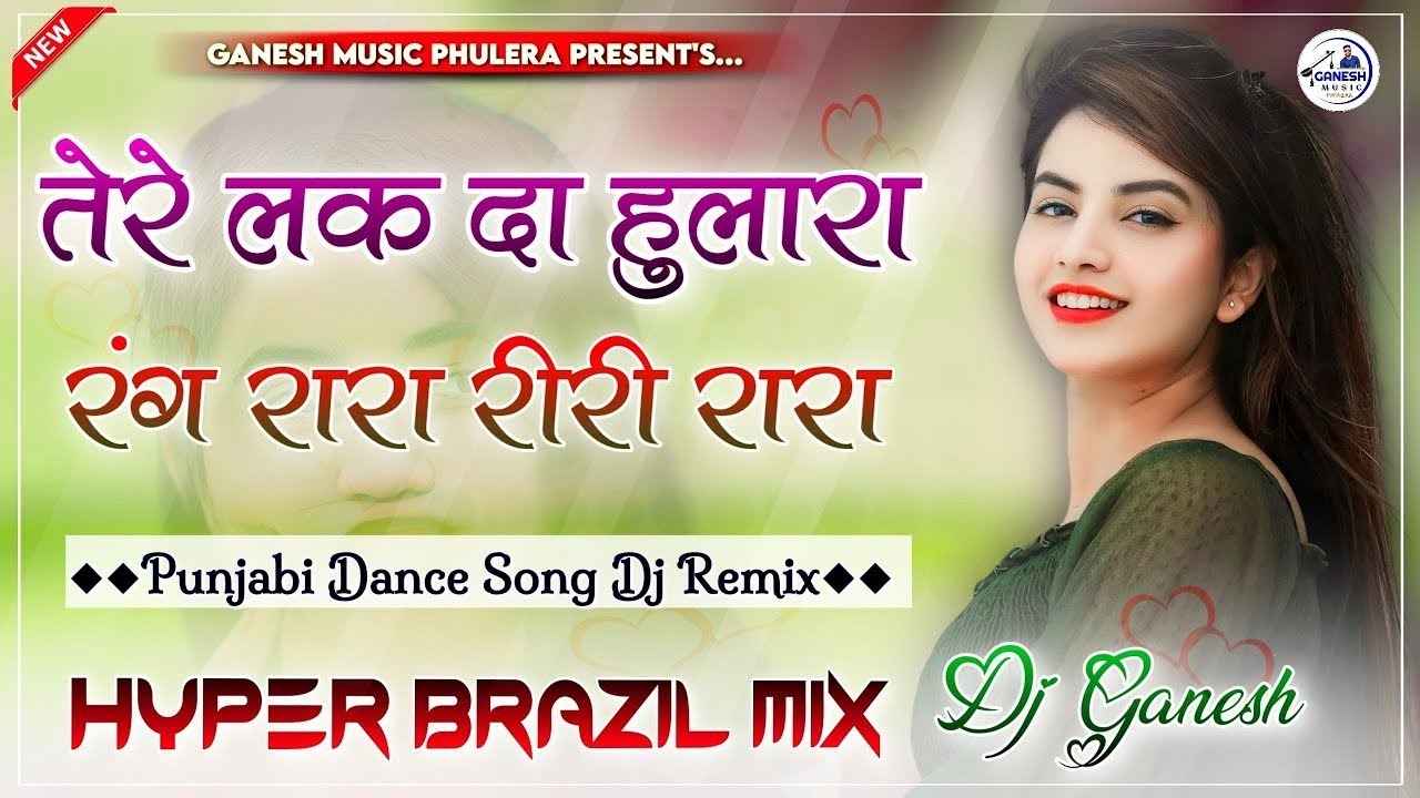 Tere Lak Da Hulara | Rang Rara Riri Dj Remix | Hyper Brazil Mix | Punjabi Dj Song | DjGanesh Phulera