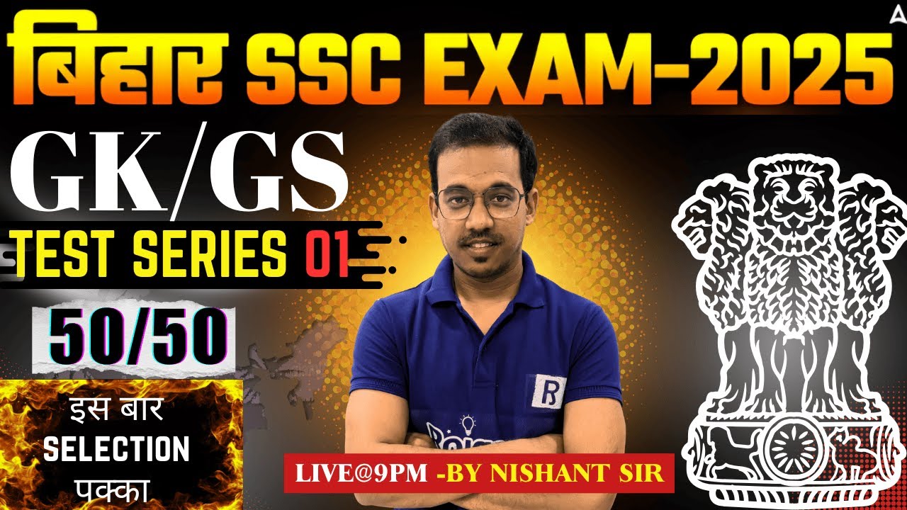 BSSC GK/GS Test Series 2025 | Full Discussion | 100% Exam Oriented | Selection पक्का🔥| Nishant Sir