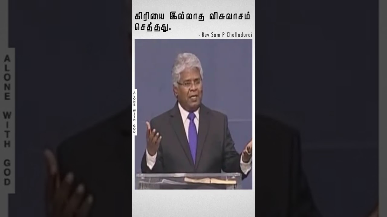 FAITH WITHOUT WORKS IS DEAD | Sam P Chelladurai | Tamil Christian Message #shorts
