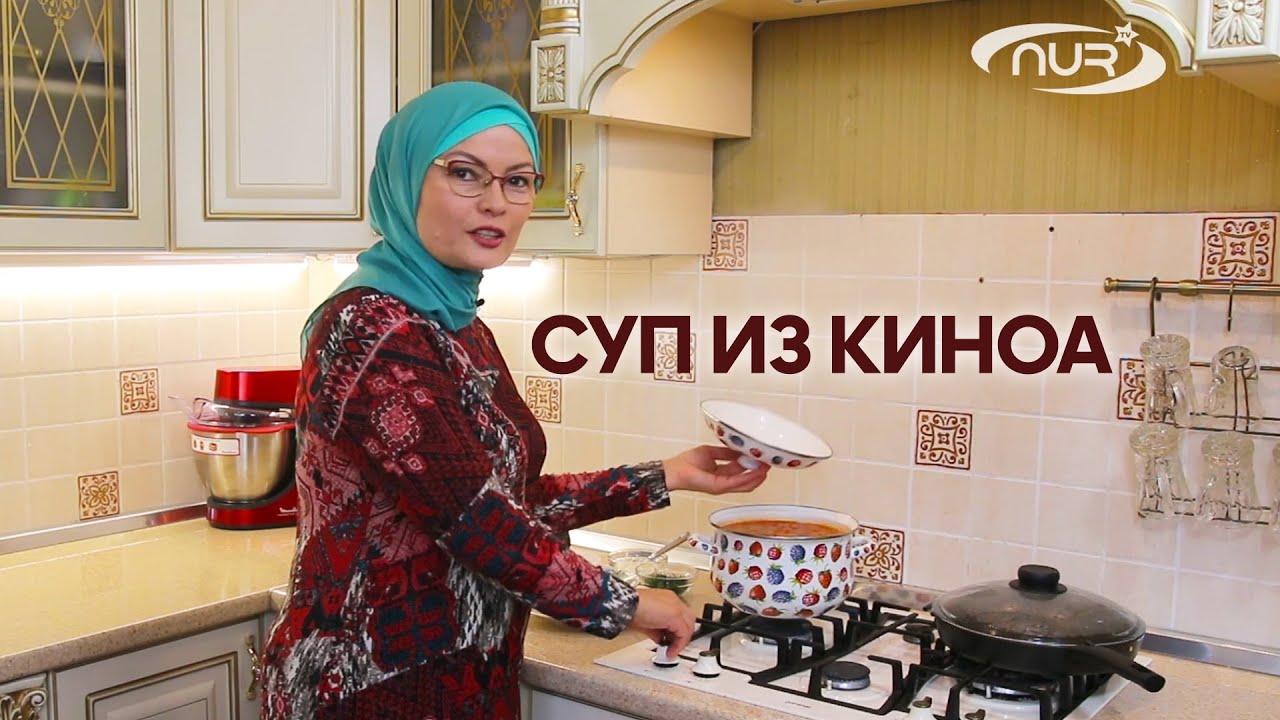 Суп из киноа
