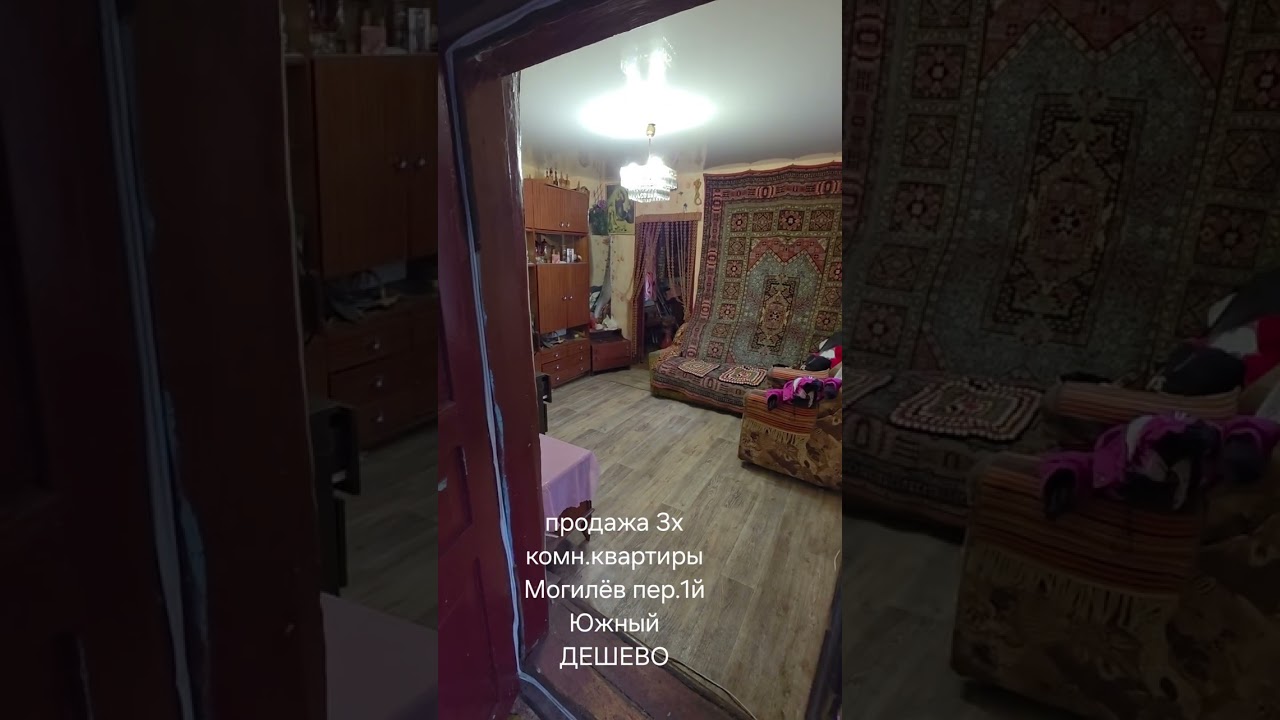 Продажа 3-х комн.квартиры Беларусь Могилев,пер.1й Южный в 2х кв блокированном доме +37529-6-99-66-54