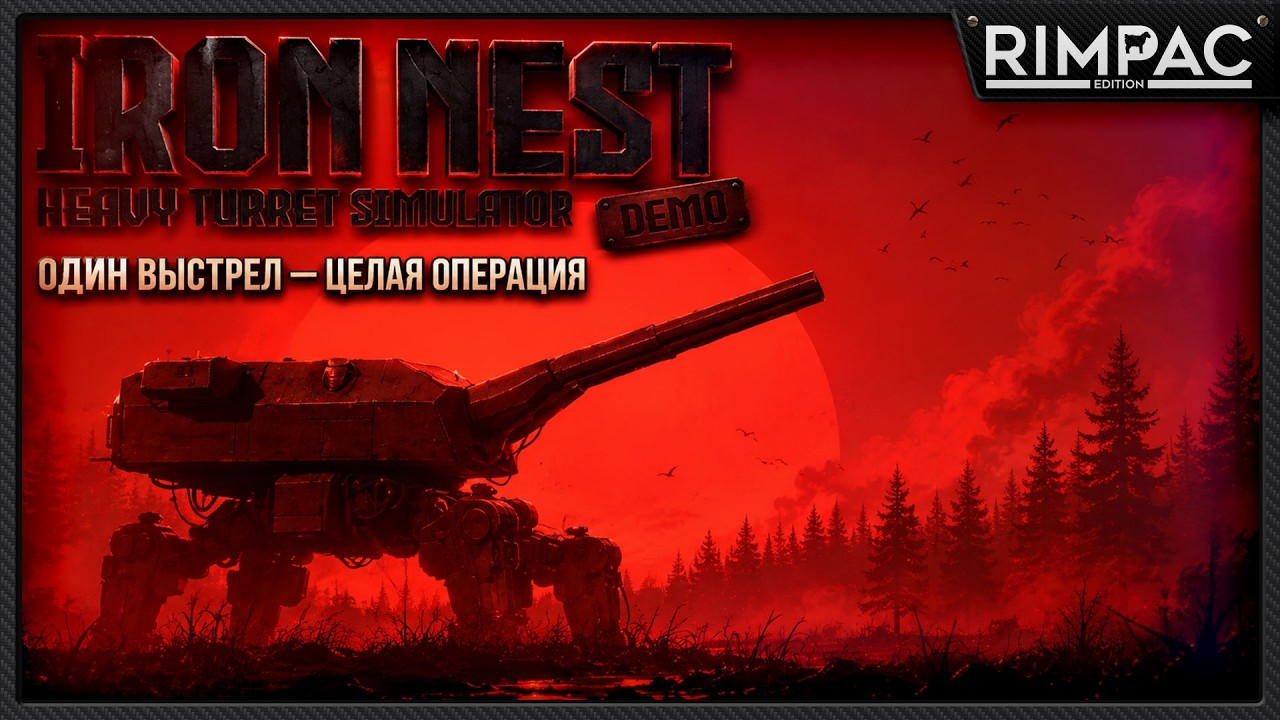 Симулятор огромной пушки, где каждый выстрел надо заслужить &mdash; Iron Nest