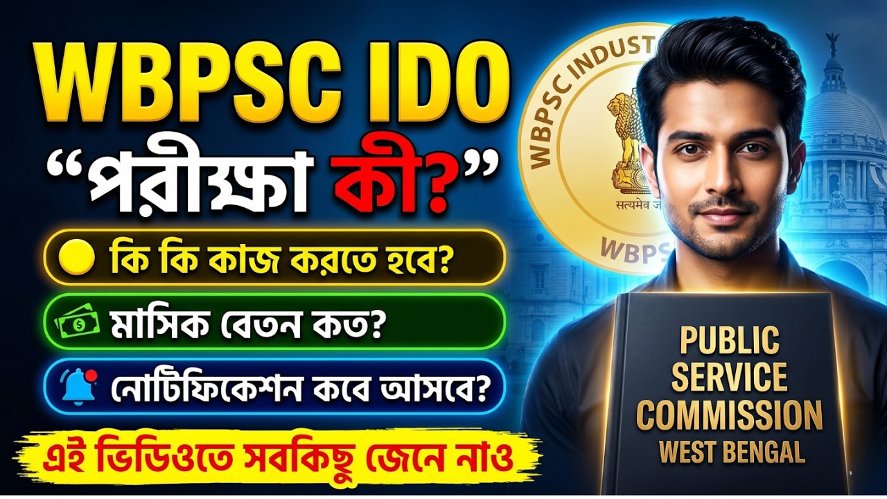WBPSC IDO Recruitment 2026 Complete Details | Job Role, Salary, Eligibility & How to Apply