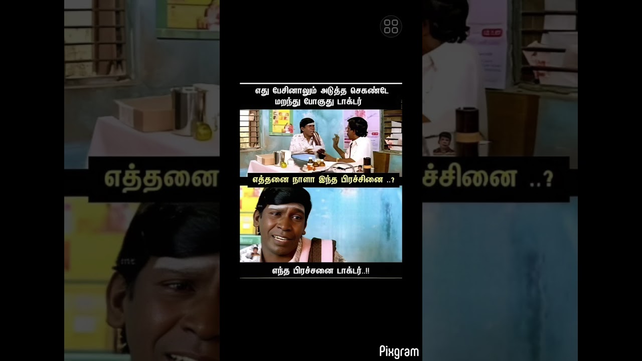 காமெடியோ காமடி 2