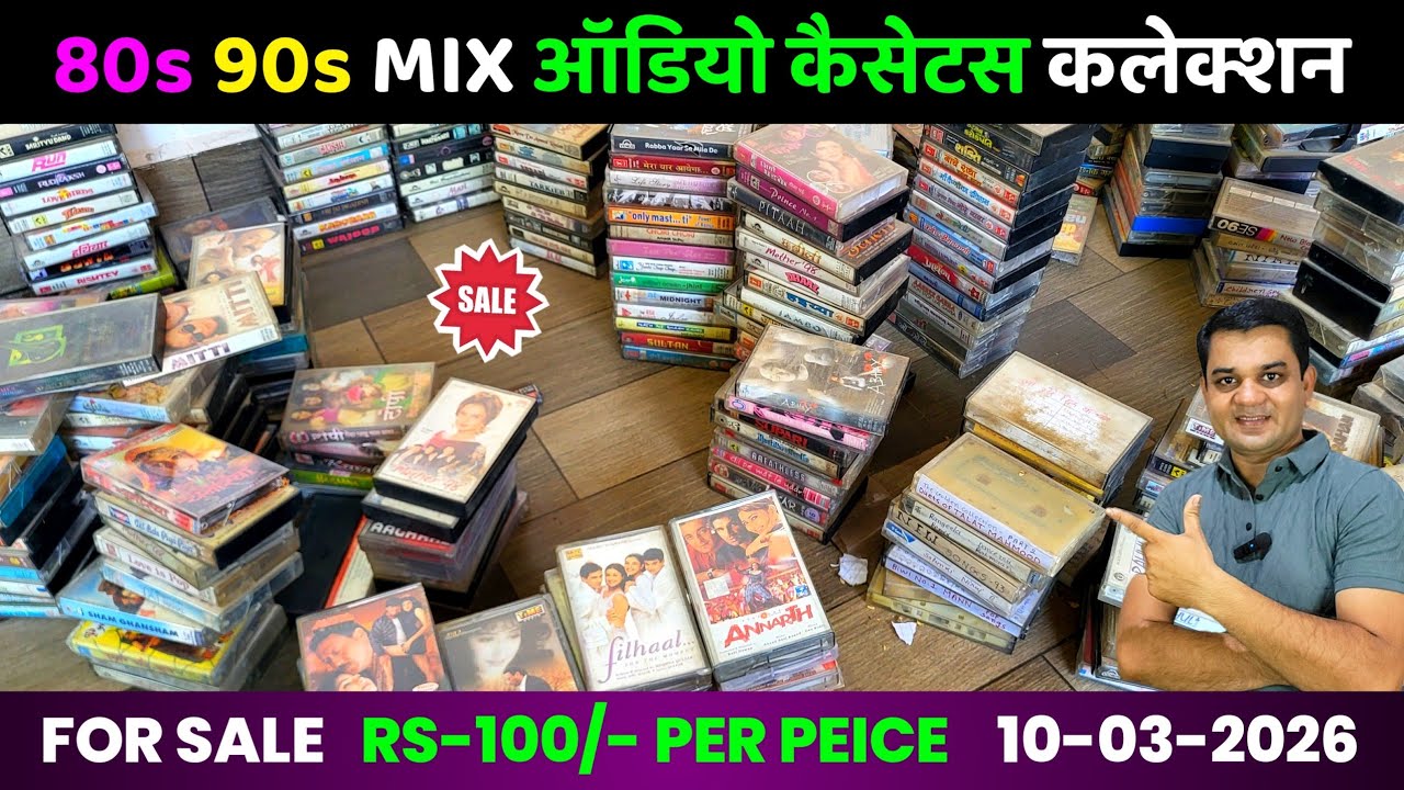 80s 90s Mix Audio Cassettes Collection For Sale || Contect 9425634777 Raja Babu Naisarai