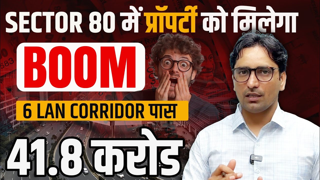 Real Estate update: Sector 78 & 80 के रोड को चौड़ा किया जाएगा 41.8 करोड की लागत से 6-lane corridor