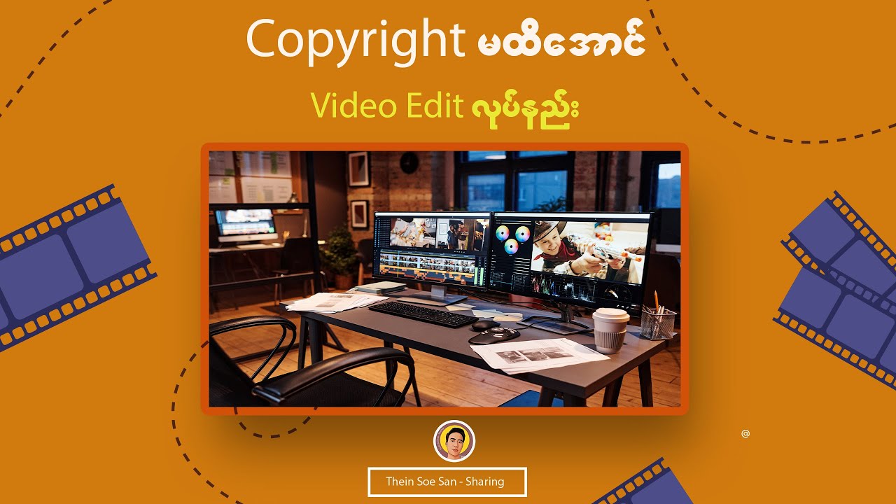 Copyright  မထိအောင် Video Edit လုပ်နည်း