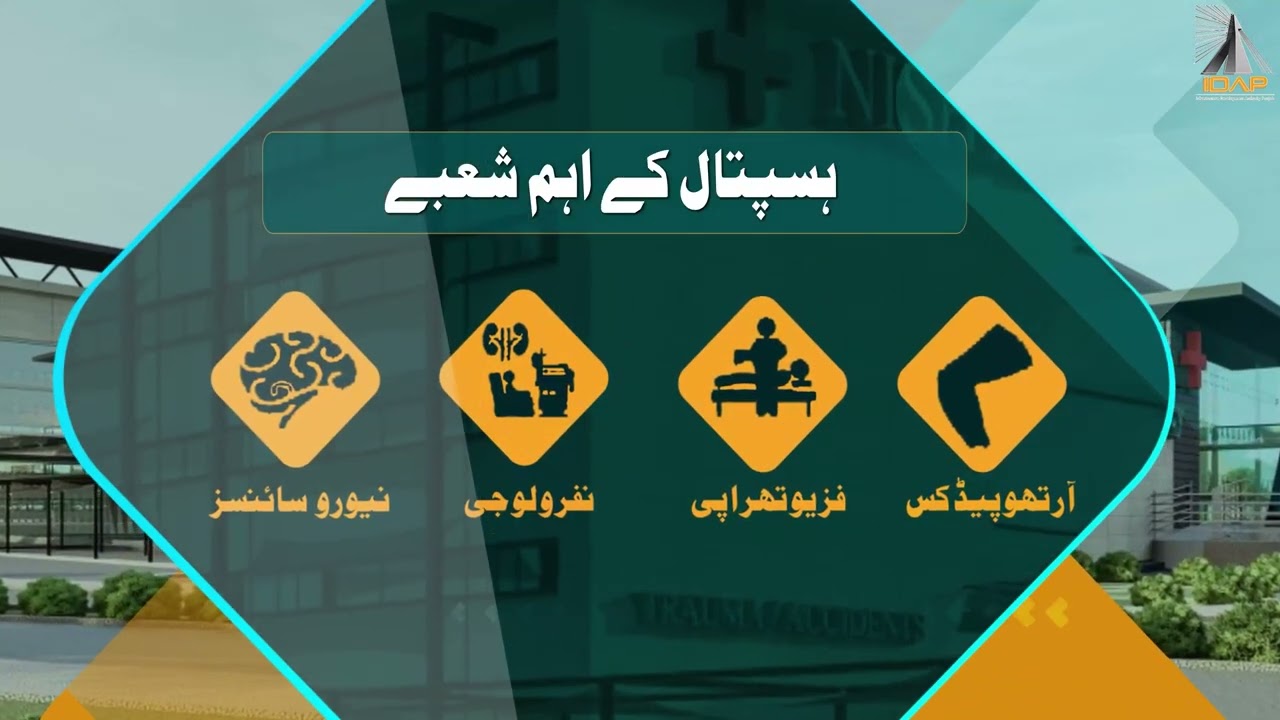 Establishment of Nishtar-II Hospital, Multan