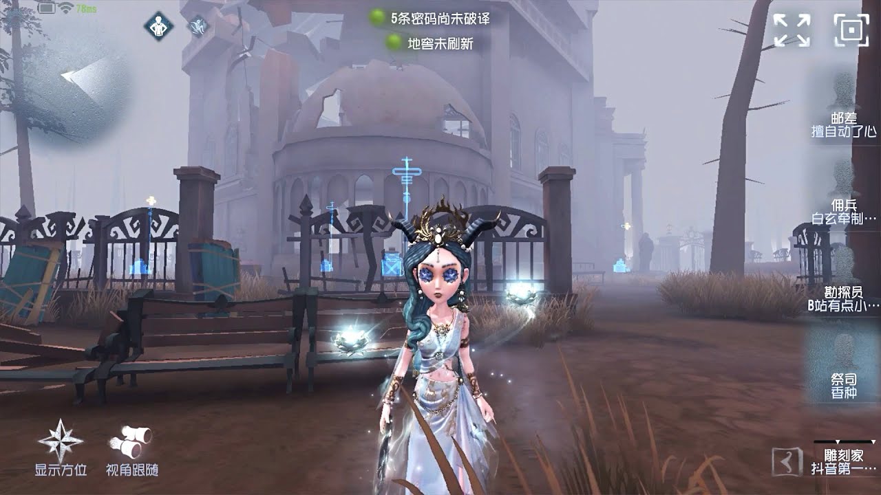 #238 Priestess | Pro Player | Sacred Heart Hospital | Identity V