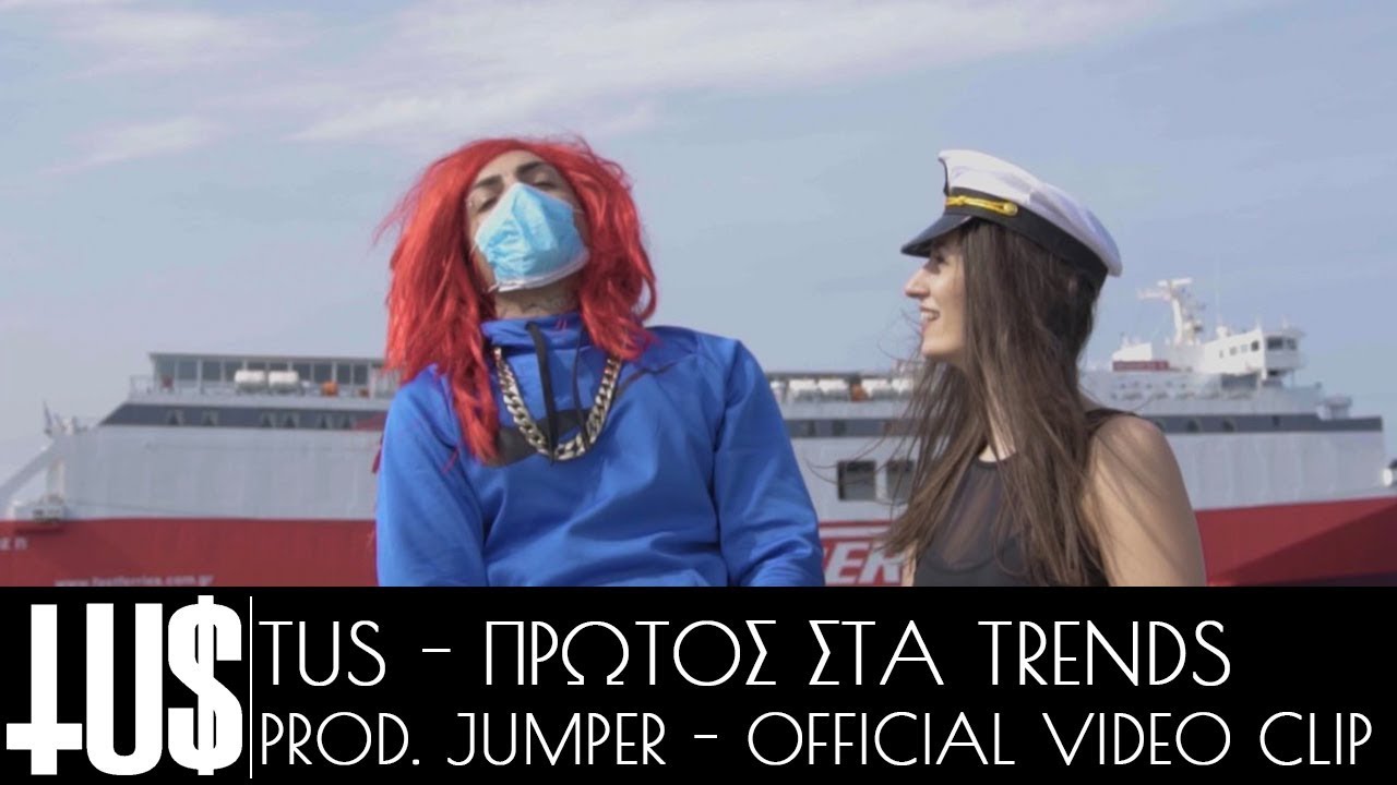 Tus - &Pi;&rho;ώ&tau;&omicron;&sigmaf; &Sigma;&tau;&alpha; Trends Prod. Jumper - Official Video Clip