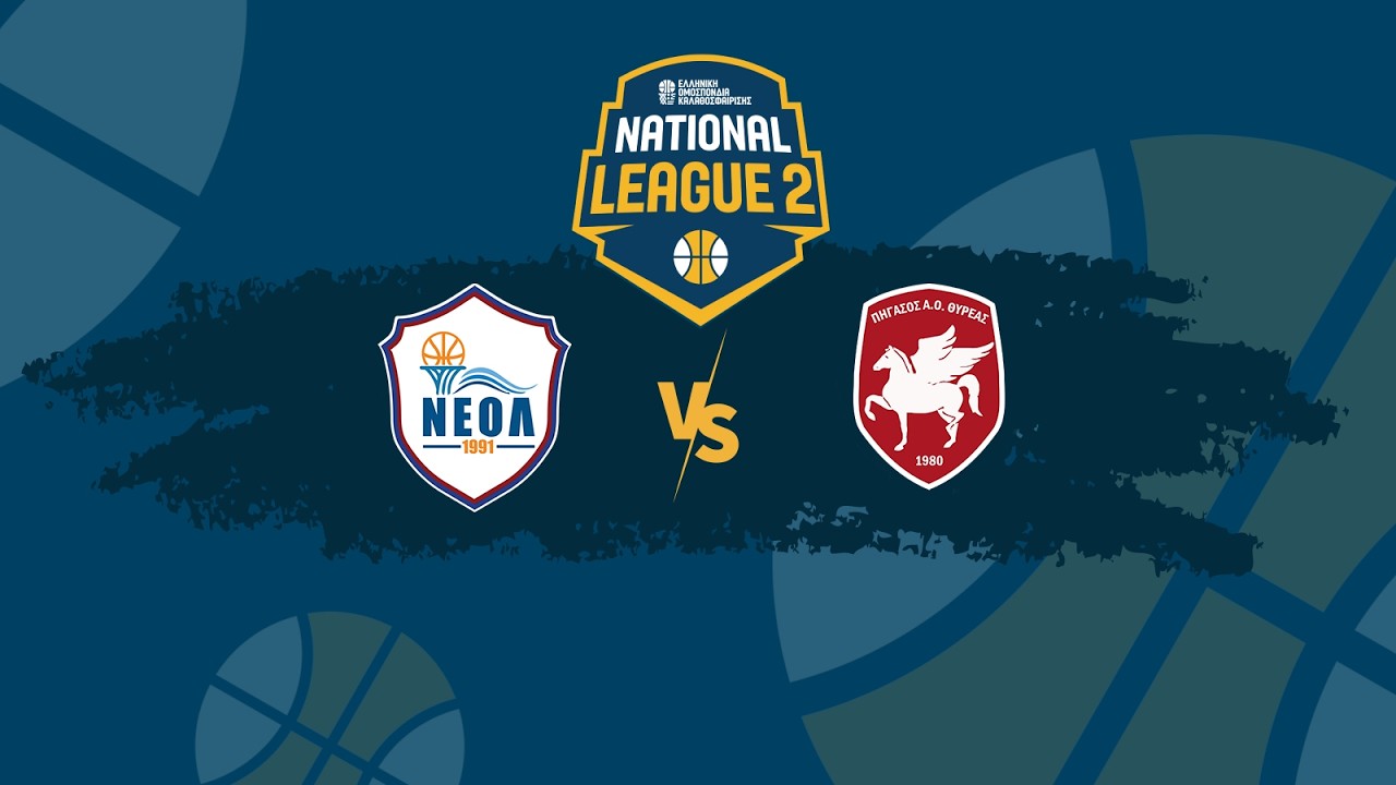 NATIONAL LEAGUE 2 | 1ος ΟΜΙΛΟΣ | 21η ΑΓΩΝΙΣΤΙΚΗ | ΝΕΟ ΛΗΞΟΥΡΙΟΥ - ΑΟ ΠΗΓΑΣΟΣ ΘΥΡΕΑΣ