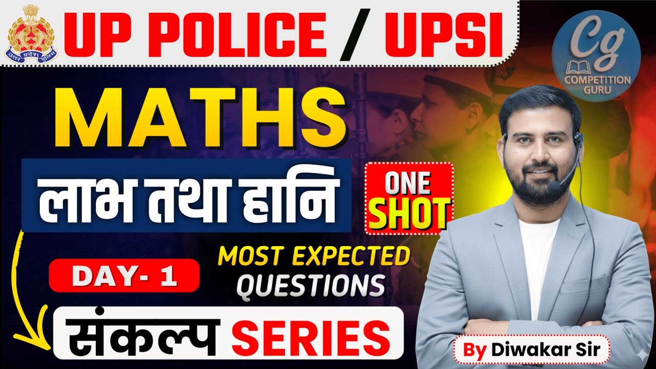 Profit and Loss | SSC Maths | Profit and Loss Tricks | Maths by Diwakar Sir Railway Maths #ssc