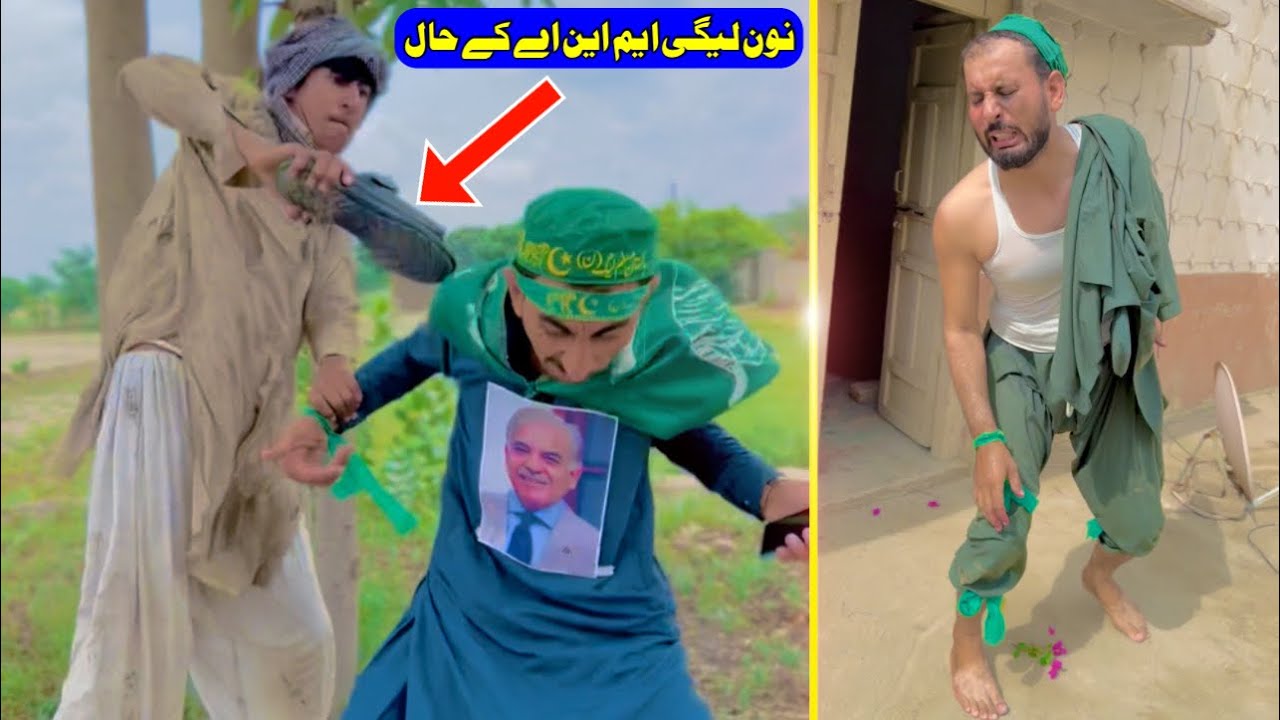 PML(N) K Lootay ko pari mar 🙈 || Banana Pranks