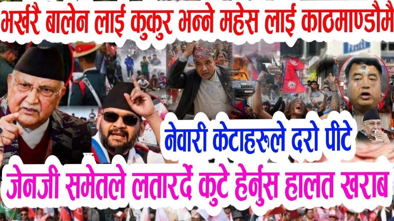 kp oli vs balen ओलीको नराम्रो अन्ते जनताले गरे लखेटन सुरु चुनाबमा दरो झापड today news nepali news  