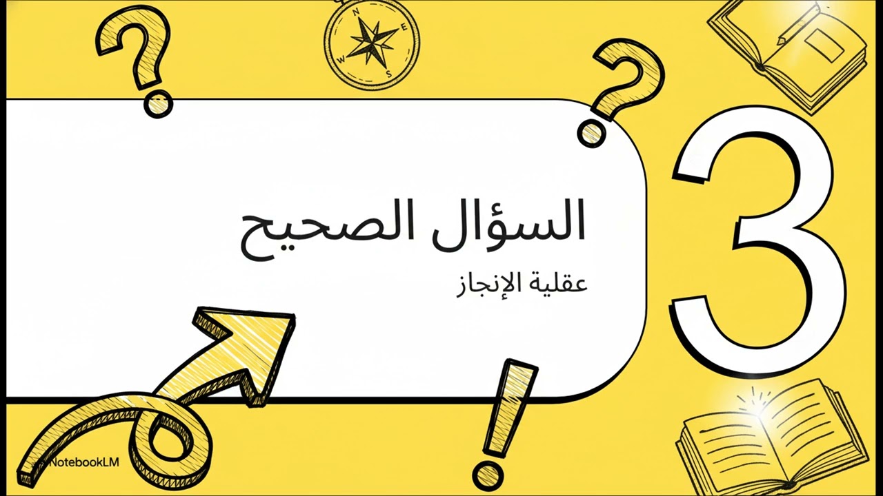 الوقت مقابل الوجهه 