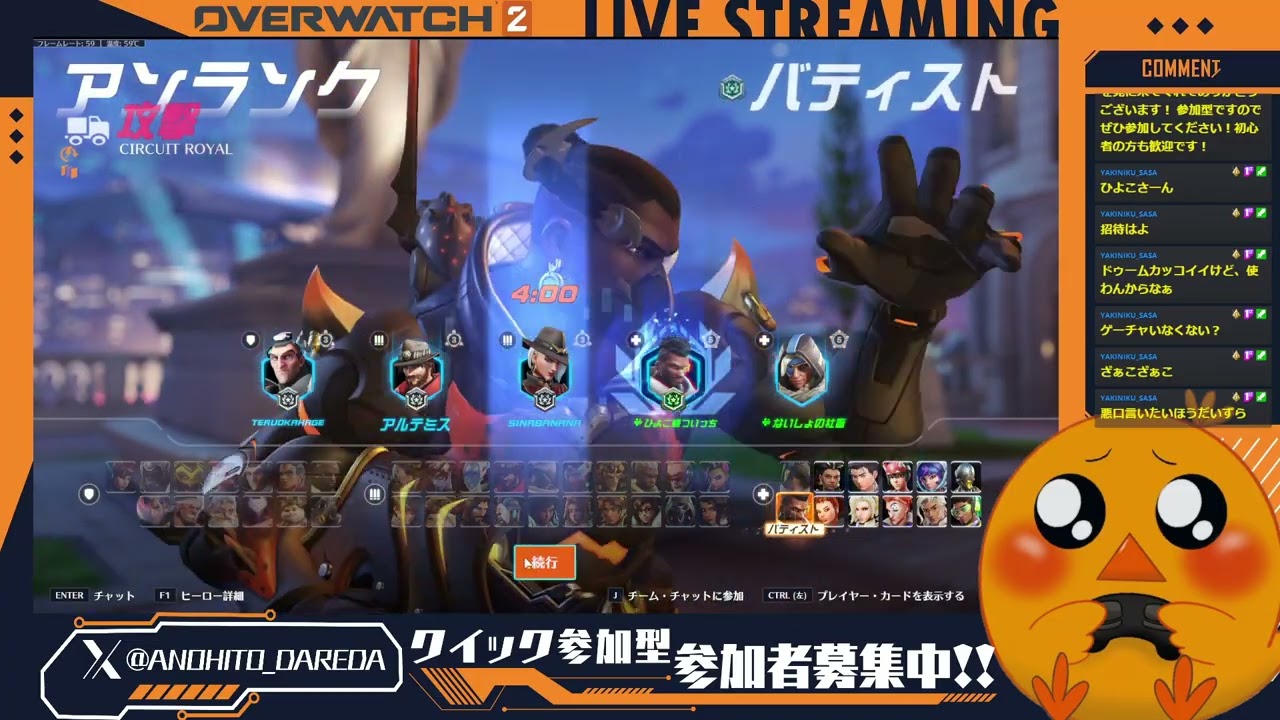 【OW2 わくわくアンランク参加型配信】猫猫「これ、TANK GAP GGです。」