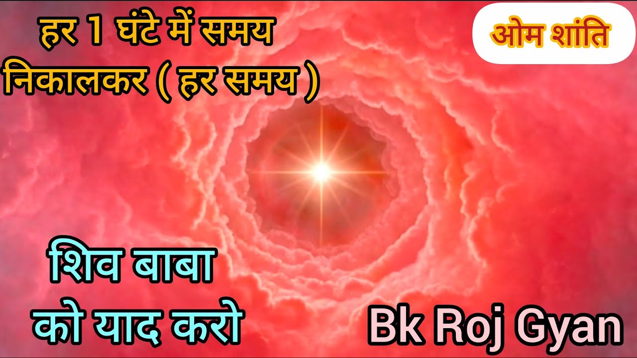 6 Minutes Bk Meditation Deep Silence//Deep Feeling/Bk Deep Relax Music।#bkmeditation #bkvideos 