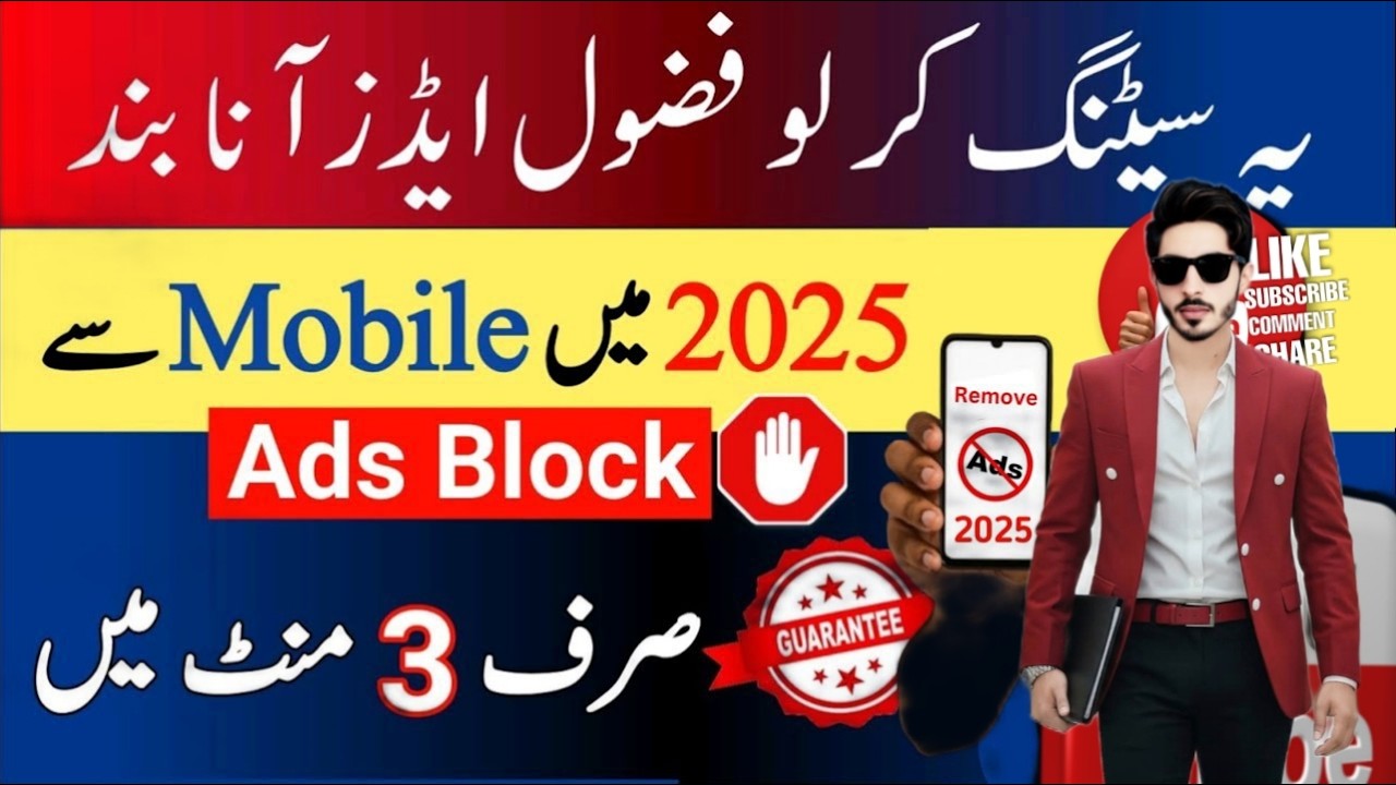 Mobile Main Any Waly Ads Band karny ka Tarika | How To Stop Ads in Android | Ads Kaise Block Karen