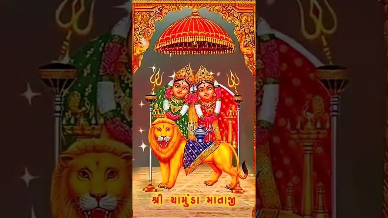 Jay chamund maa 