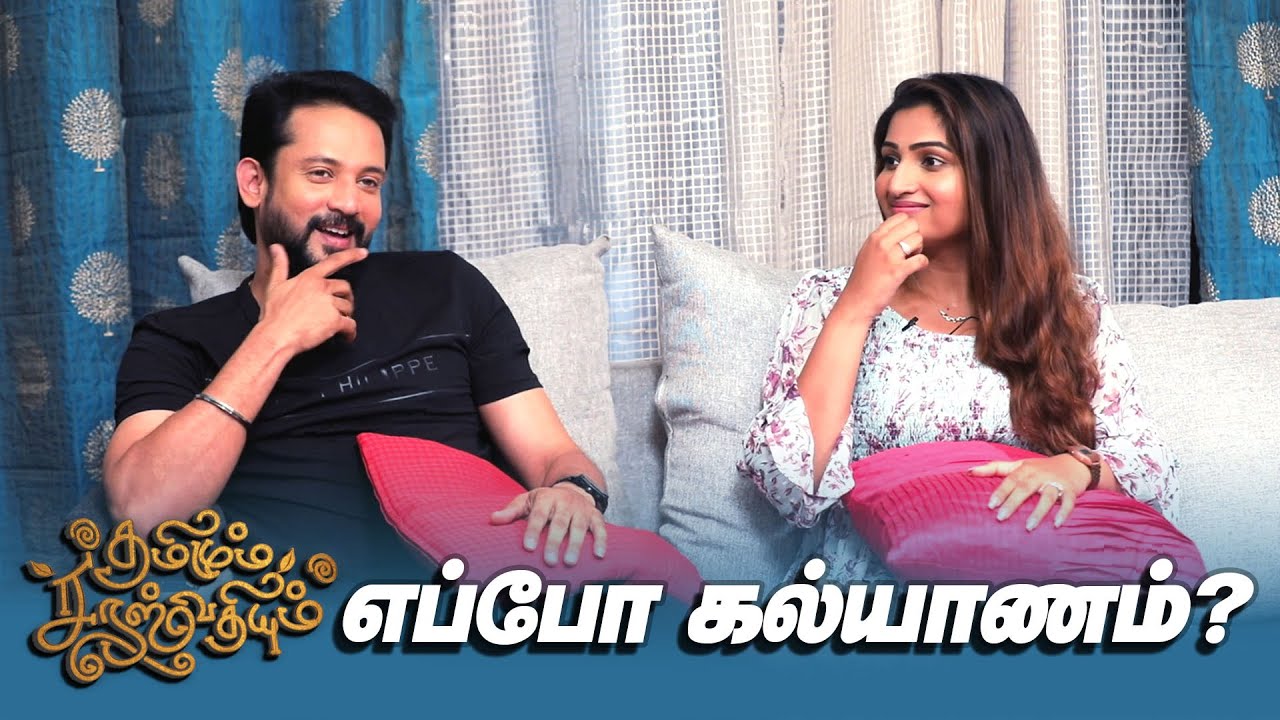 Thamizhum Saraswathiyum எப்போ கல்யாணம்? | Deepak Dinkar, Nakshatra Interview | VijayTV