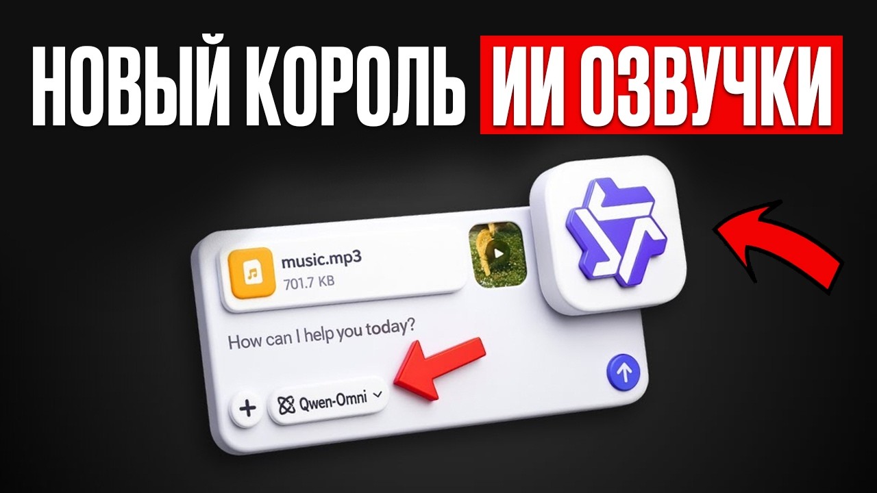 Лучшая нейросеть для БЕСПЛАТНОЙ озвучки с премиум качеством! Qwen3 TTS обзор