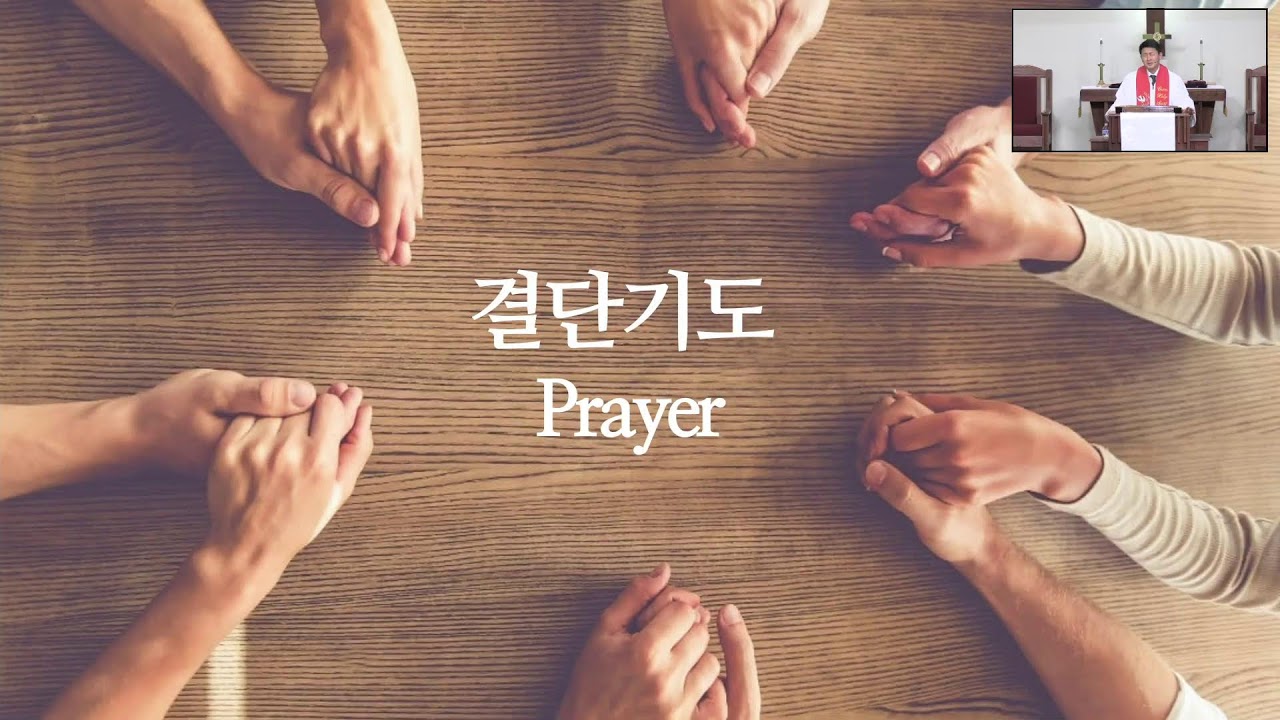 1월 4일 신년감사예배