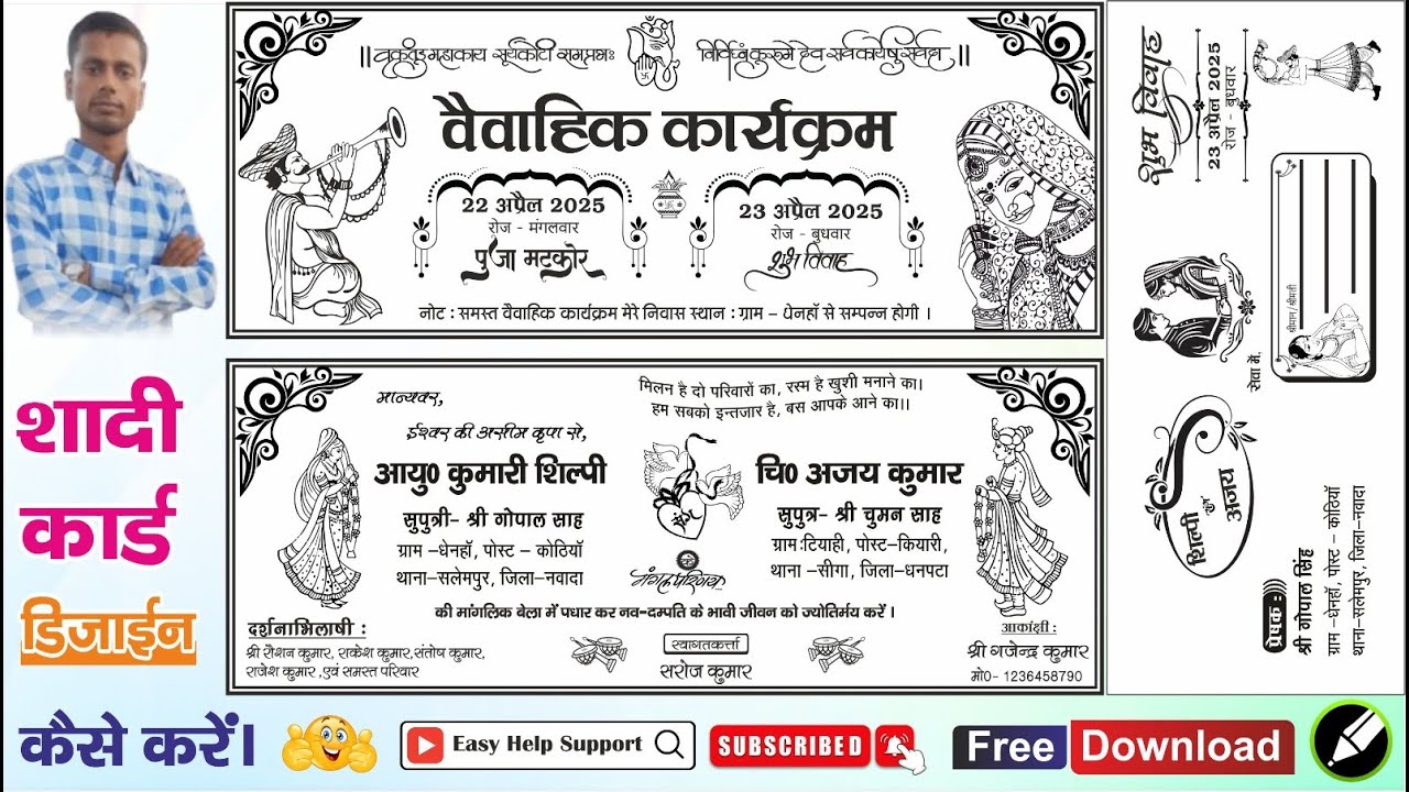 Shadi Card Design in Coreldraw | Wedding Card Matter Design in Coreldraw |How to Wedding Card Design