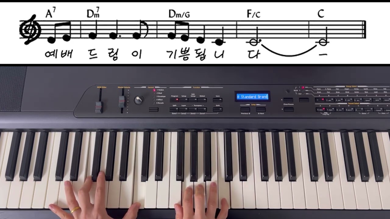 [피아노 반주 강좌] 주께와 엎드려 | C Key | 초보도 따라하는 단계별 설명