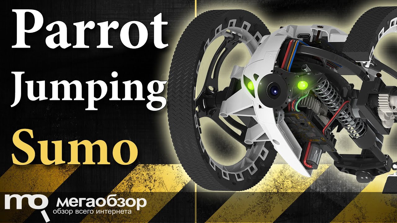 Обзор дрона Parrot Jumping Sumo