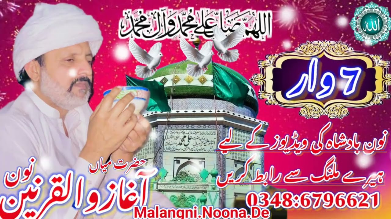 پہت پیاری آواز کے ساتھ اللّٰة ھو اللّٰة اللّٰة ھو علی محمد سہریاں والا لاڑا ساندل باری دا چینل کو۔۔۔