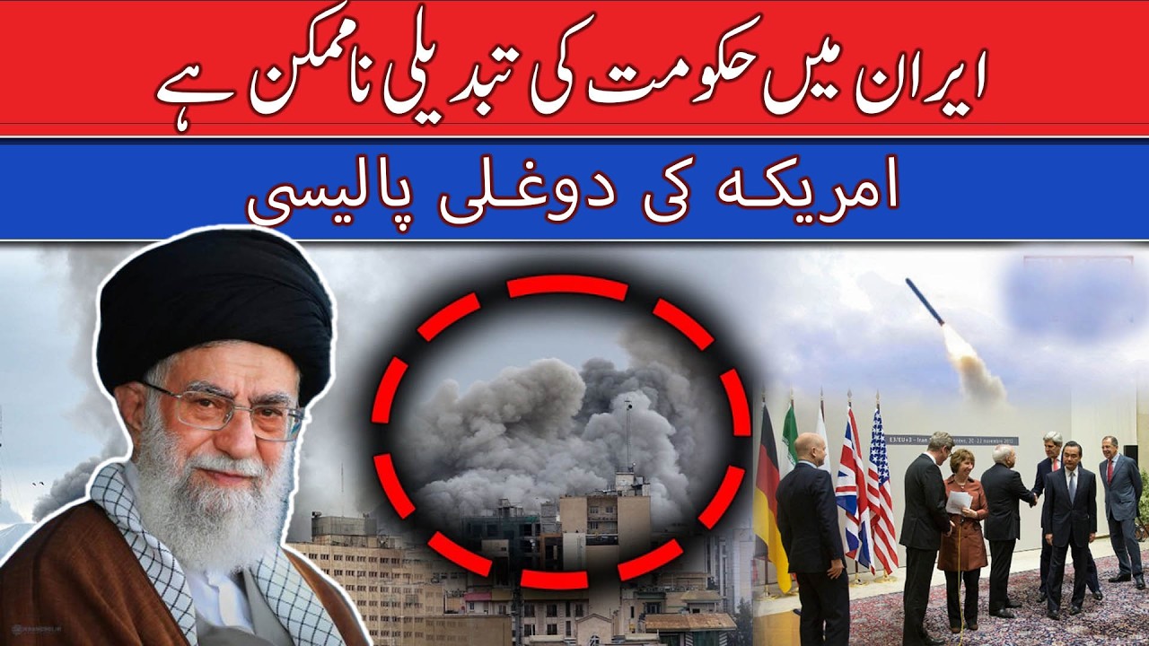 America's double standard policy......Azeem Chaudhary