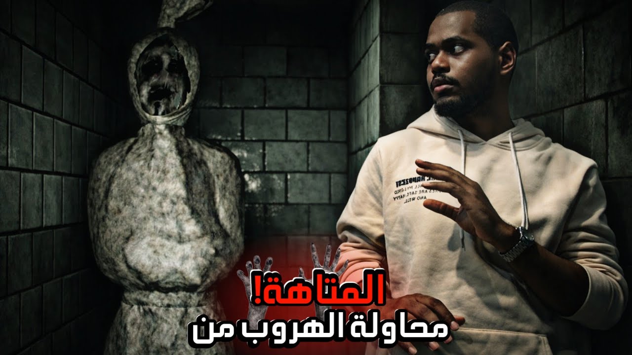 ثلاث ألعاب رعب! 2