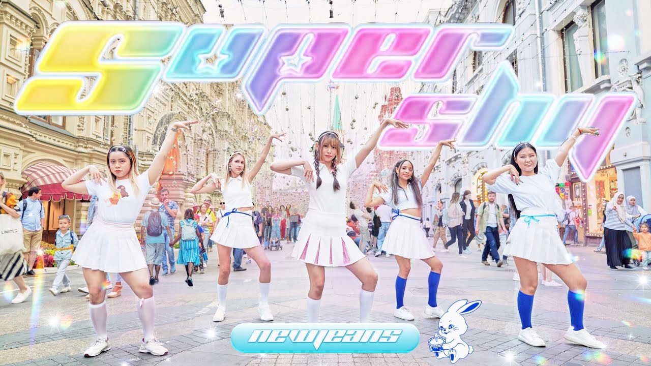 [KPOP IN PUBLIC | ONE TAKE] NewJeans (뉴진스) 'Super Shy' dance cover by DALCOM