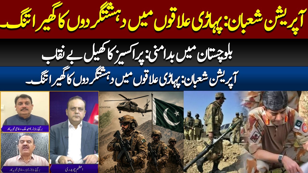 Operation Shaban: Terrorists cornered in mountainous areas.