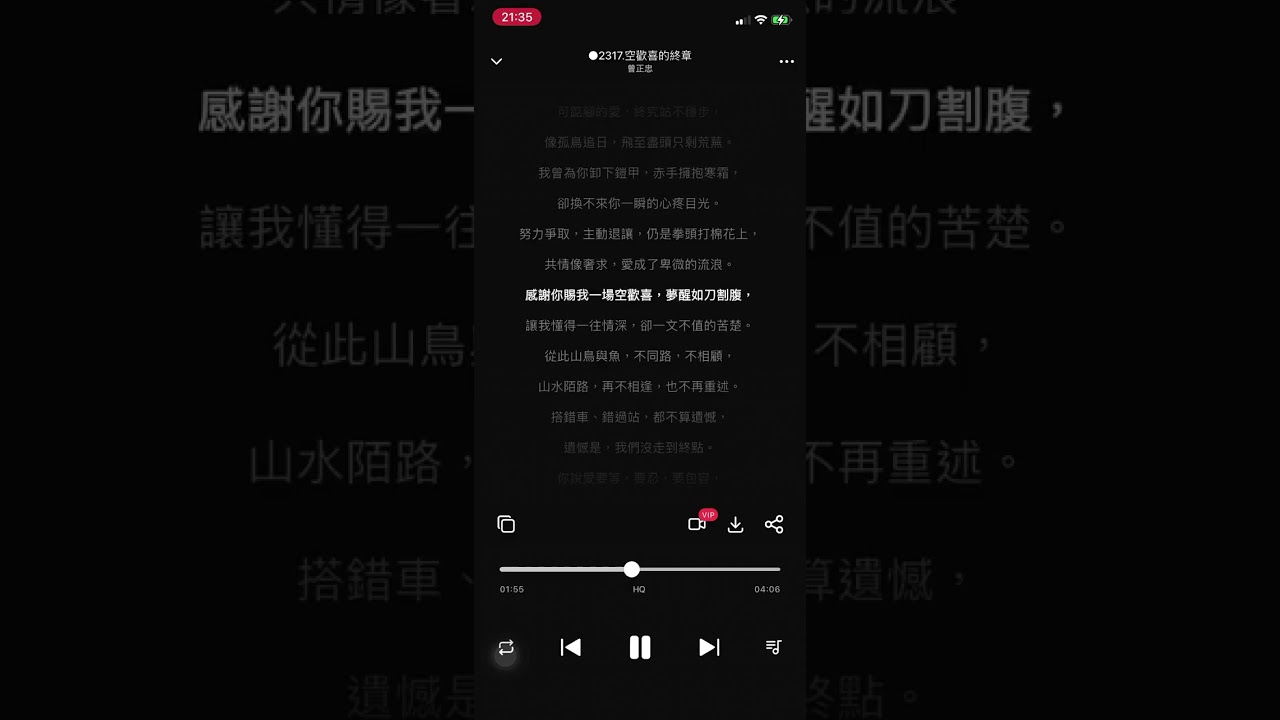 ○2317 【空歡喜的終章】
