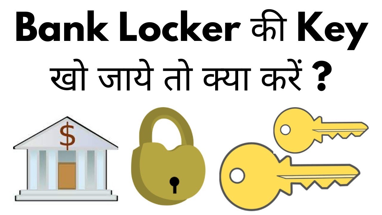 Bank Locker Key Kho Jaye To Kya Kare  | I Lost Safe Deposit Locker Key