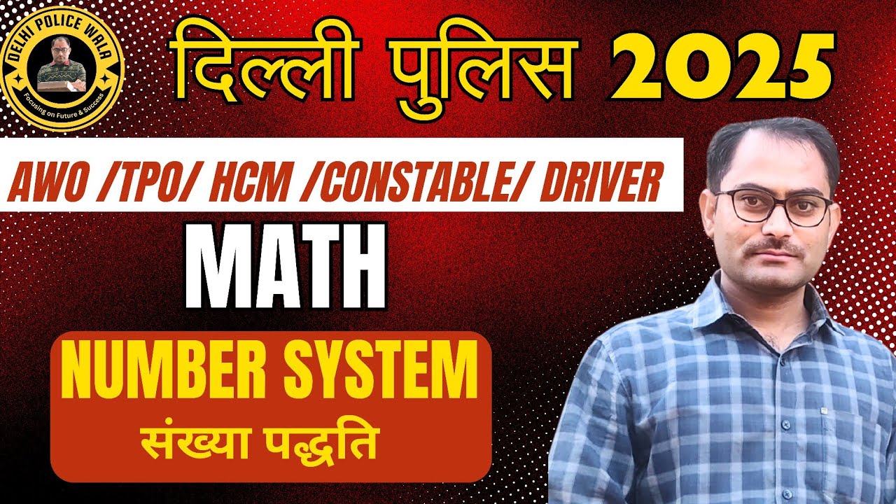 दिल्ली पुलिस  Math || संख्या पद्धति || Number System  का KING Rule || #1 