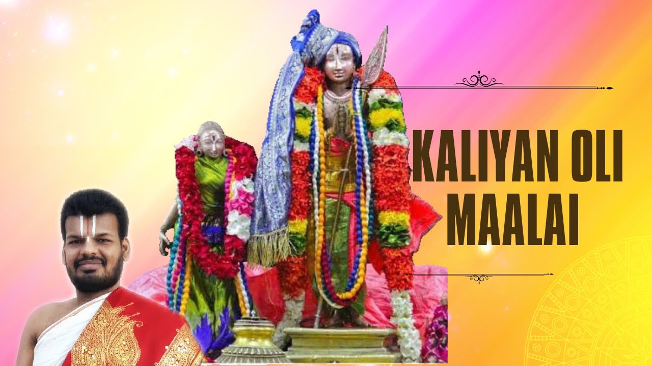 Kaliyan Oli Maalai | கலியன் ஒலி மாலை | Thirumangai Azhwar | Divya Desam | Dr Venkatesh Upanyasams