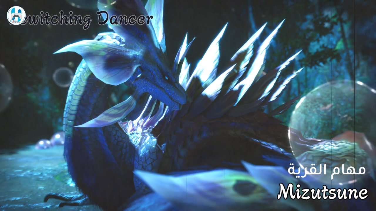 Monster Hunter Rise: Mizutsune - مهام القرية
