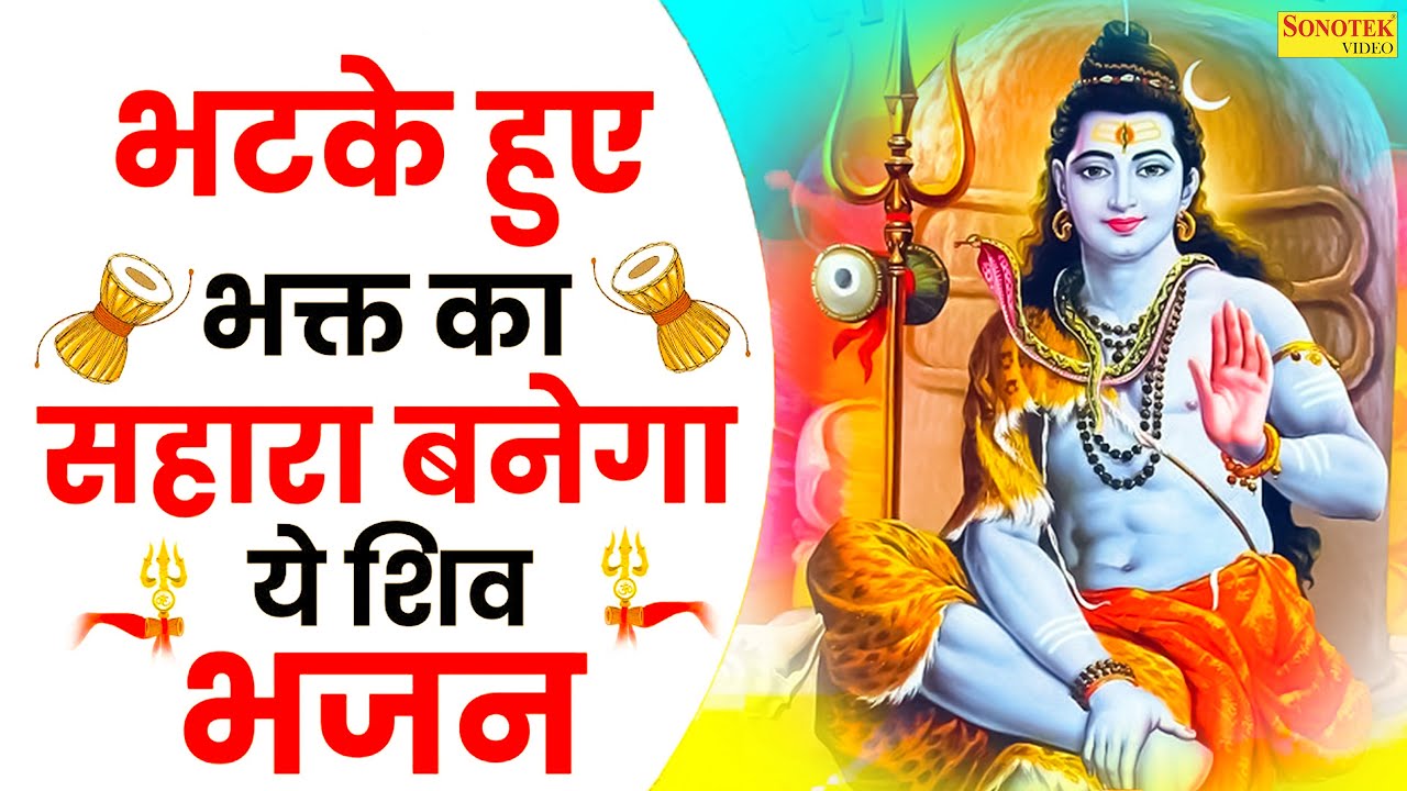 शुक्रवार स्पेशल | बैद्यनाथ धाम की कथा | Baidyanath Dham Ki Katha DS Pal~Baidyanath Jyotirlinga Story