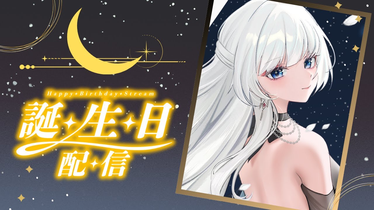 【ASMR】2026年遲來誕生日配信＆重大告知(?)【Asteria Suigetsu】