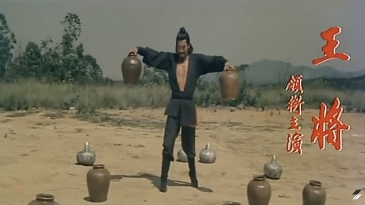 Непобедимая броня 1977 (боевик) Кунг-фу