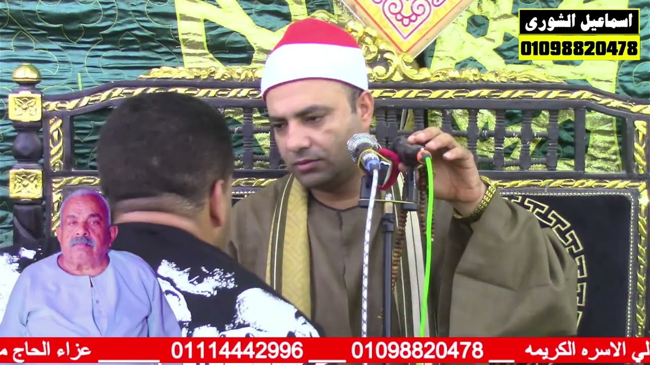 الشيخ محمود عبدالباسط الحسيني حقاً صوته من القلب عزاء الحاج محمد علي إدريس ندا _ أبو شلبي فاقوس 2025