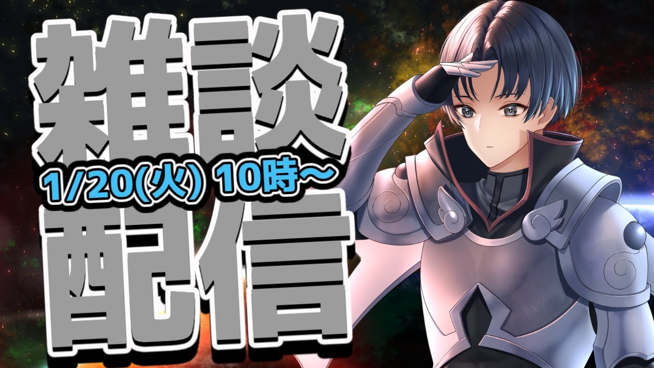 【雑談】　作業しながら話そう　【不動雷三 / #新人vtuber 】