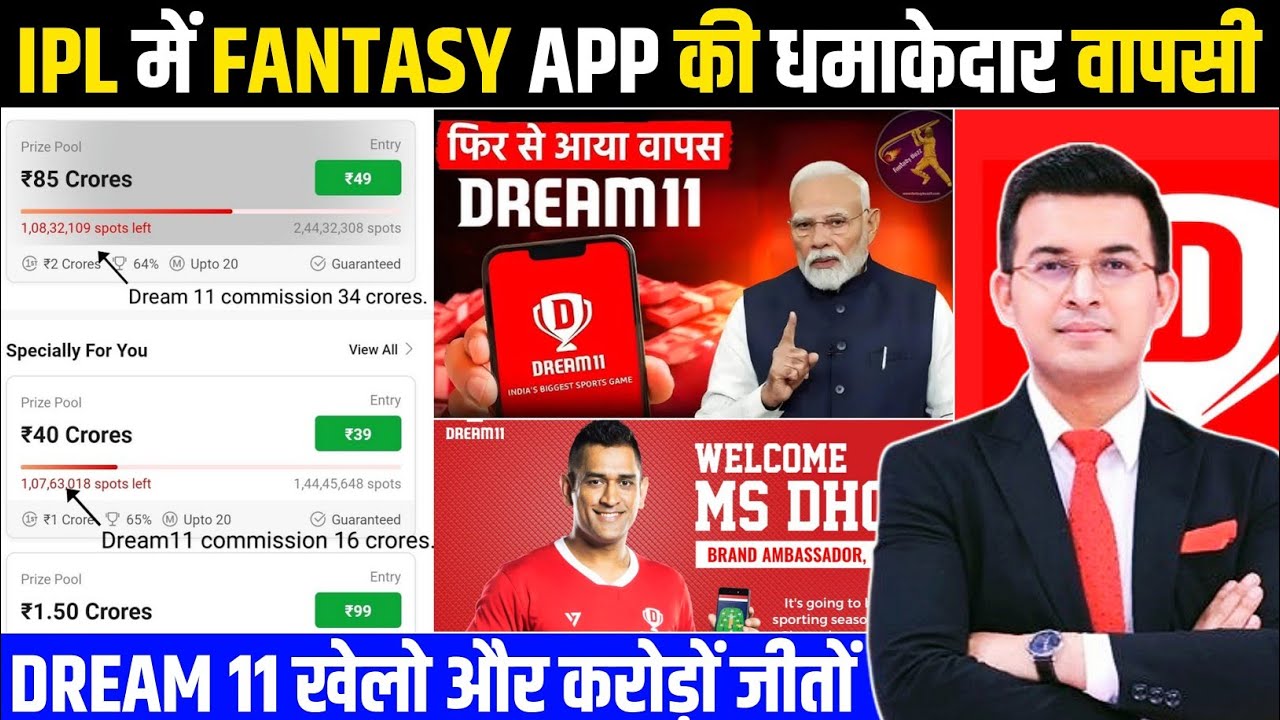 Fantasy App Return 2026 🔥| Dream11 Big Comeback Update | IPL 2026 Fantasy News Today | Dream11 News