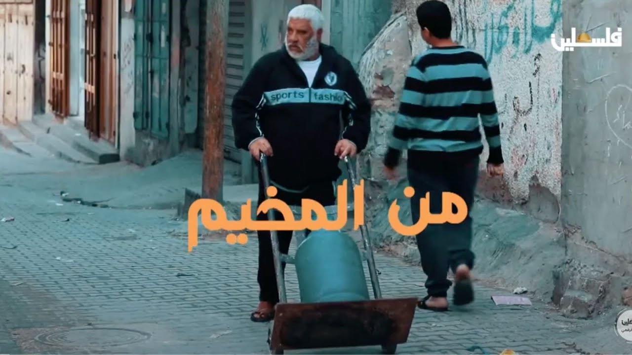 من المخيم  - مخيم الشابورة في رفح